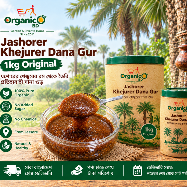 Jashorer Khejurer Dana Gur 1kg and 2kg packs with online home delivery by OrganicO BD